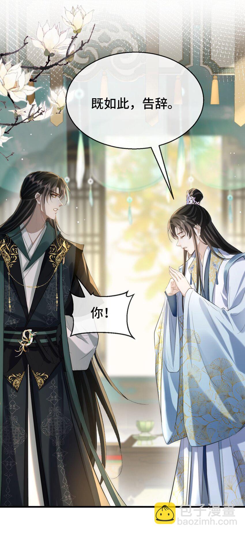 第19话 不如换个人试试？-第19话