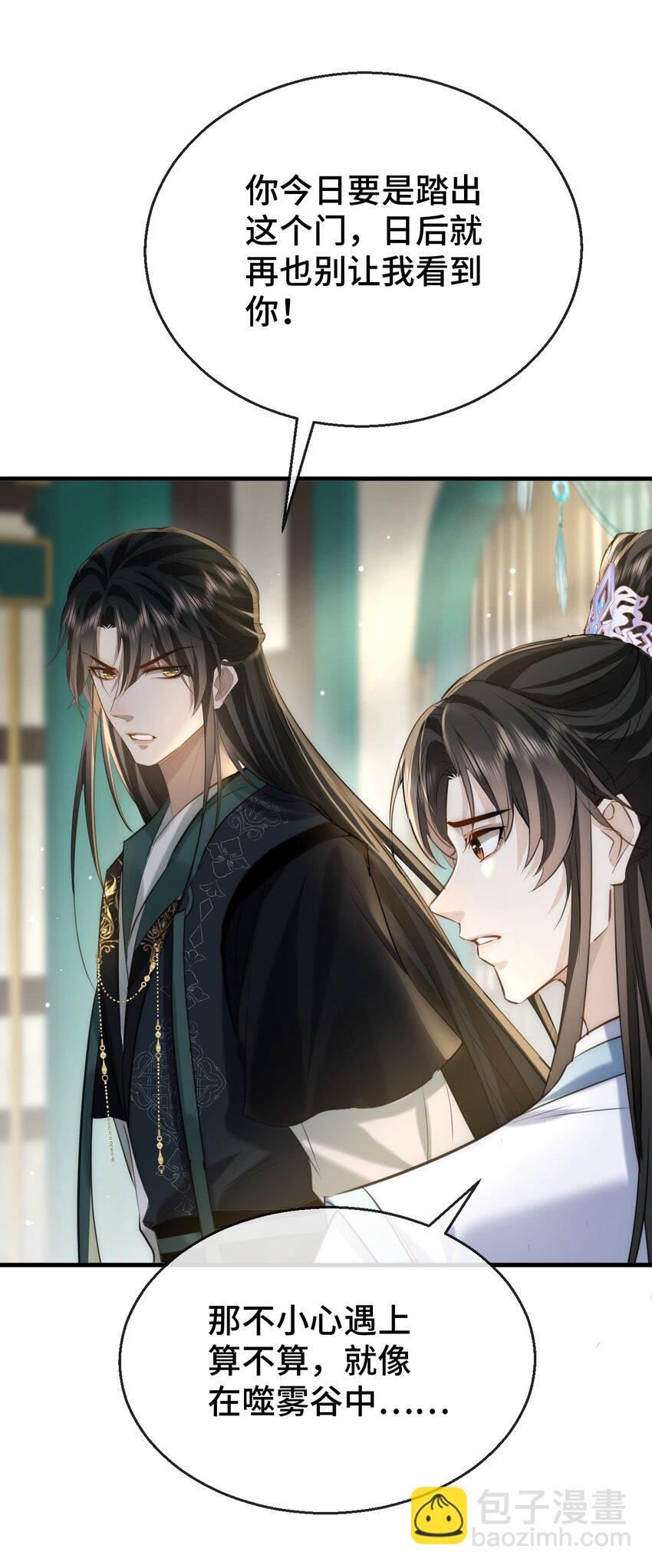 第19话 不如换个人试试？-第19话