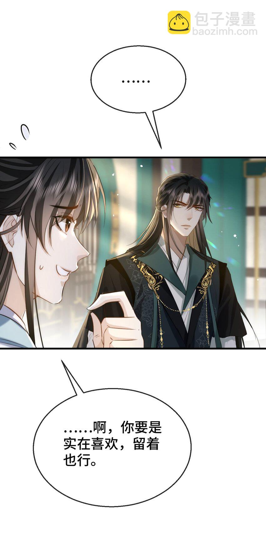 第19话 不如换个人试试？-第19话