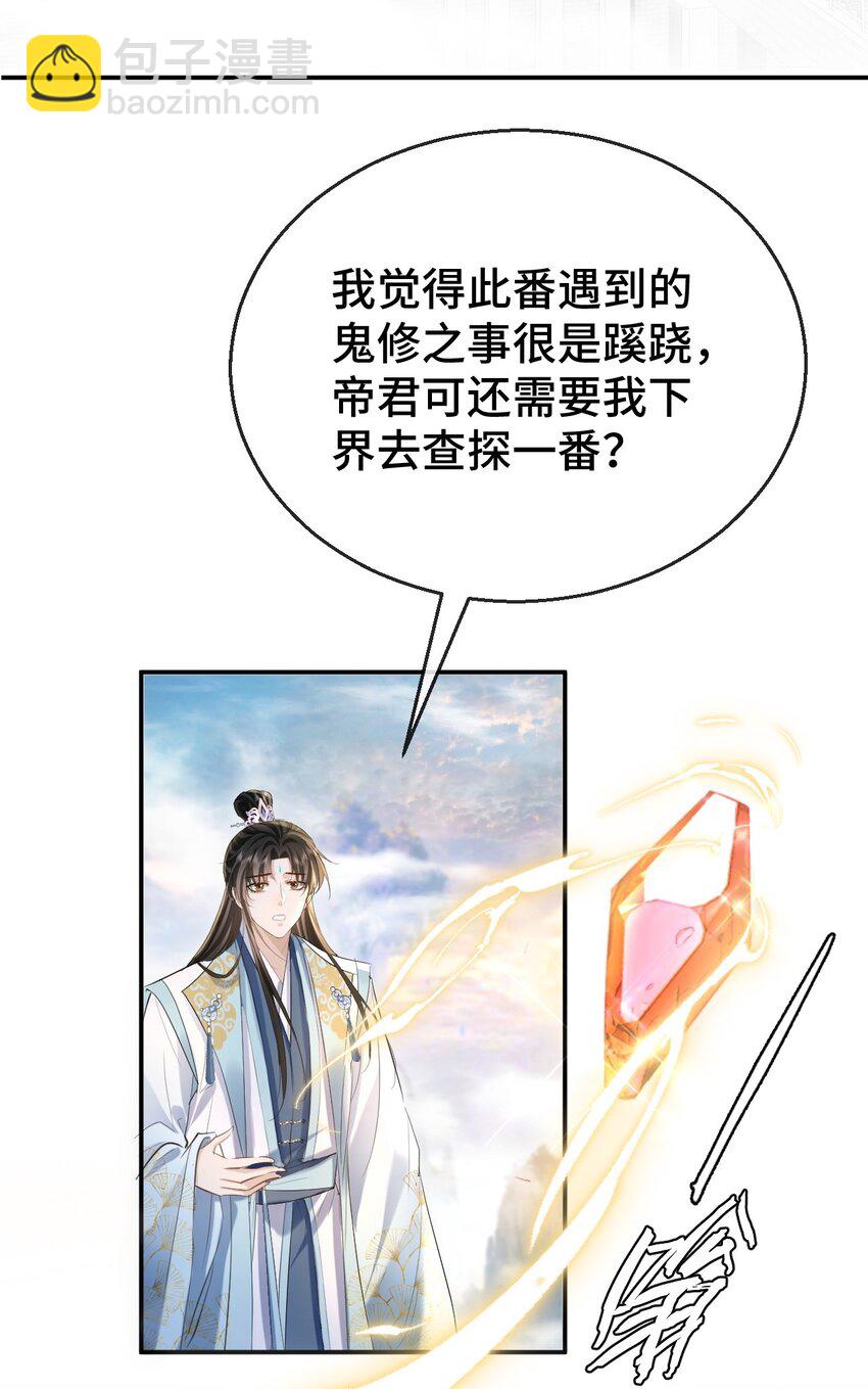 第19话 不如换个人试试？-第19话