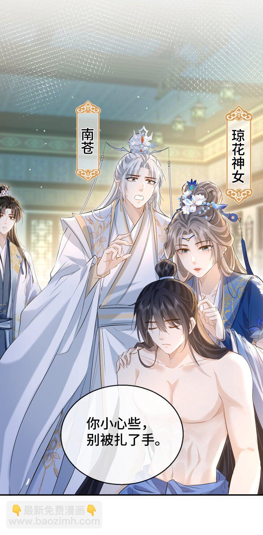 第19话 不如换个人试试？-第19话