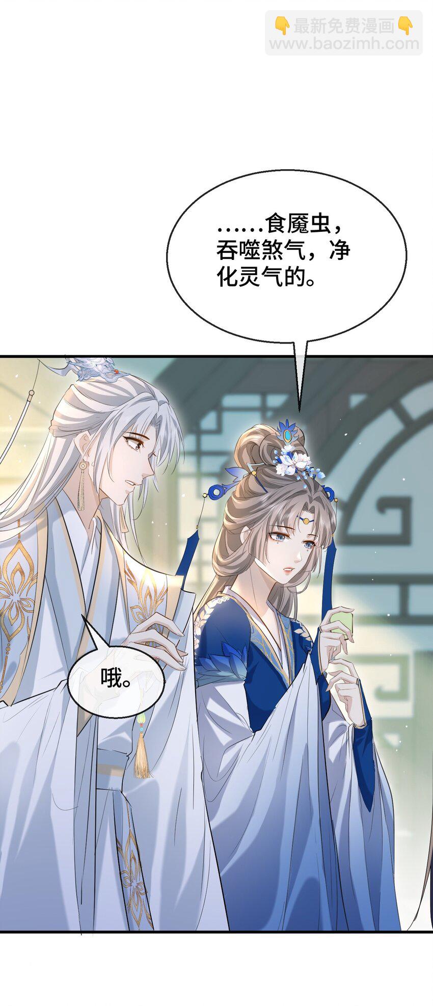 第19话 不如换个人试试？-第19话