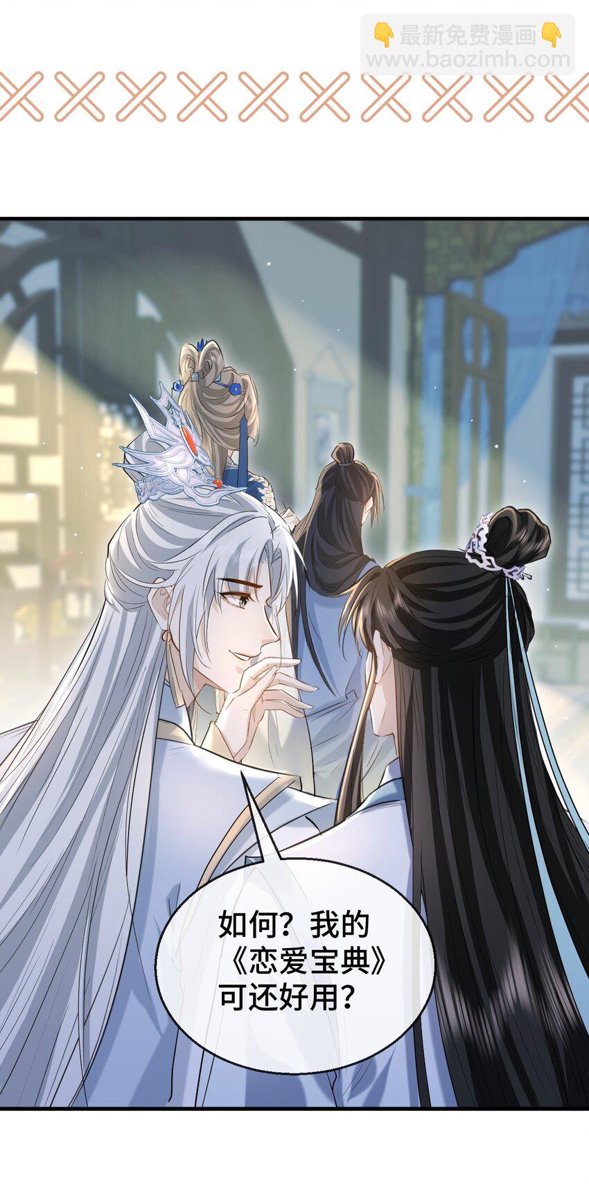 第19话 不如换个人试试？-第19话