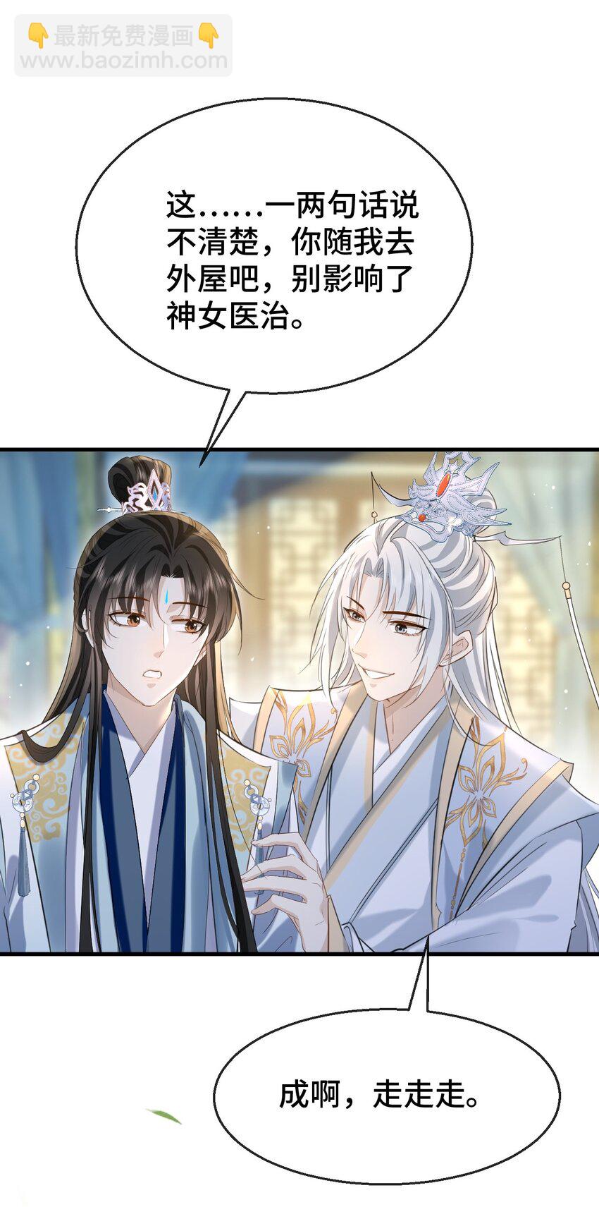 第19话 不如换个人试试？-第19话