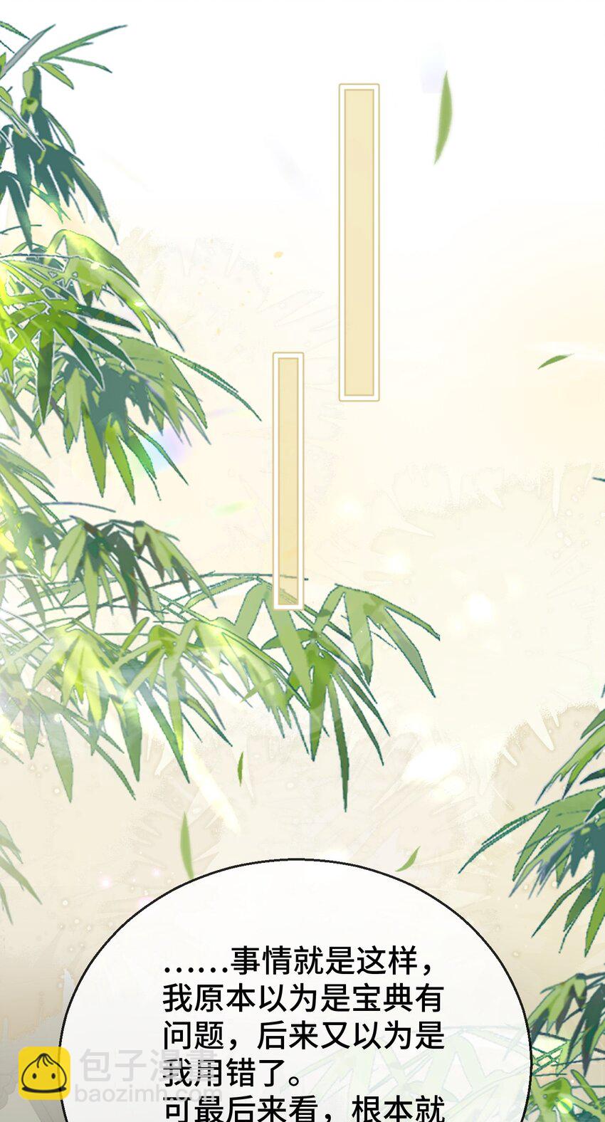 第19话 不如换个人试试？-第19话