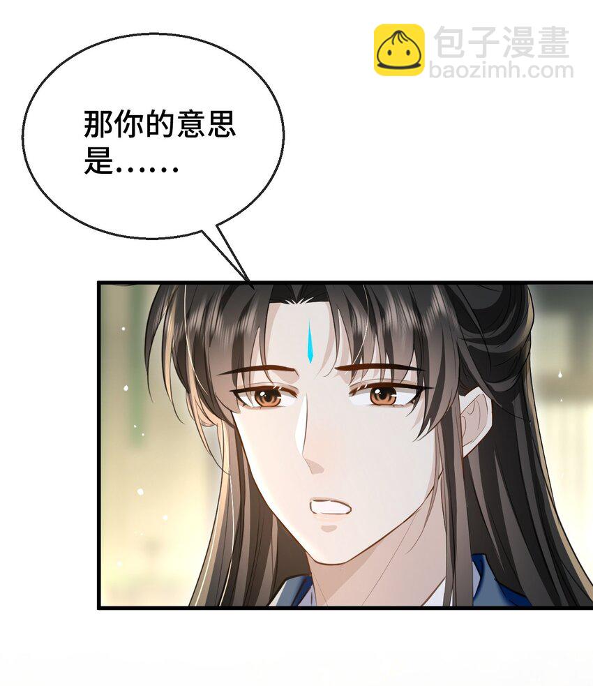 第19话 不如换个人试试？-第19话