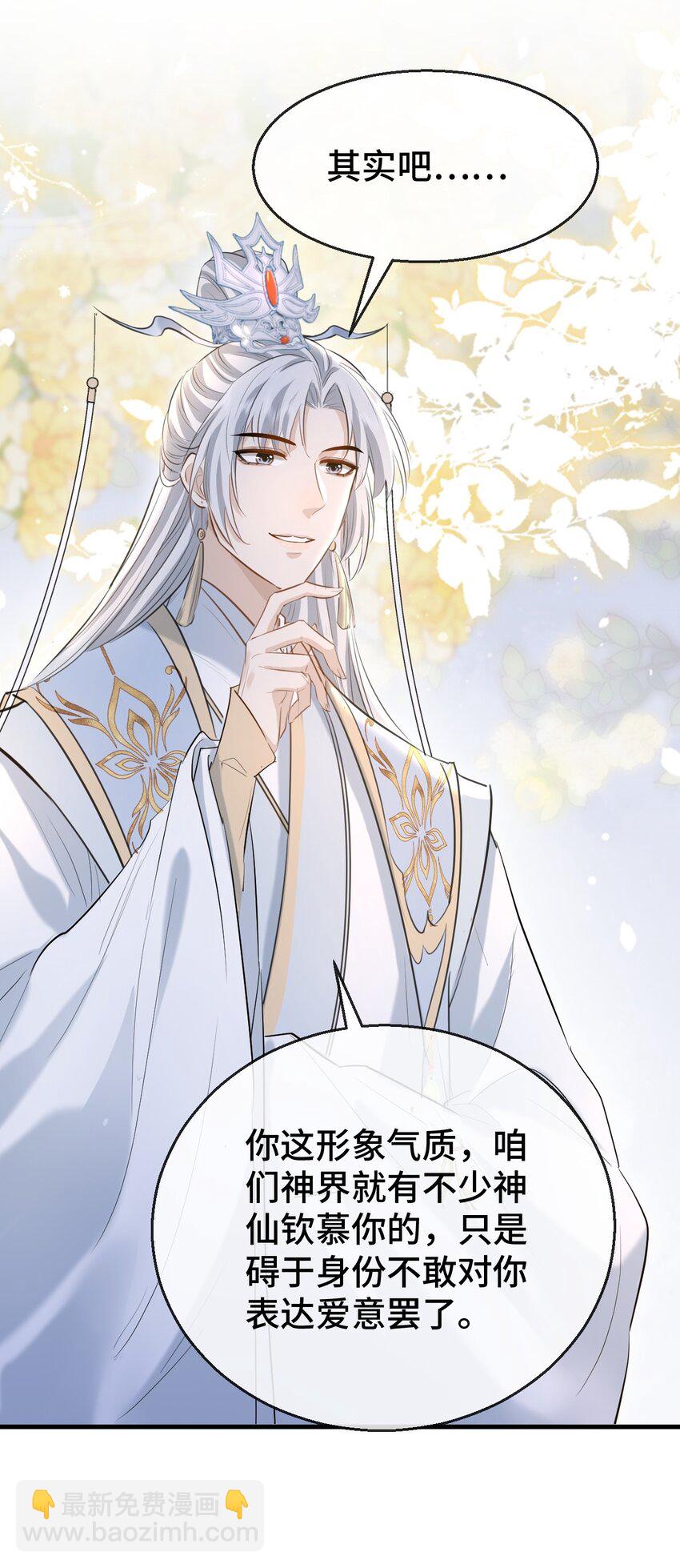 第19话 不如换个人试试？-第19话