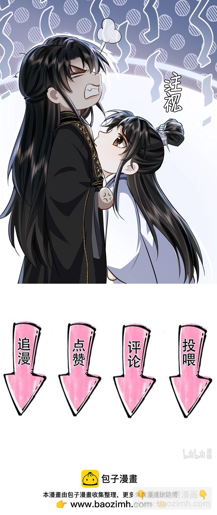 第19话 不如换个人试试？-第19话