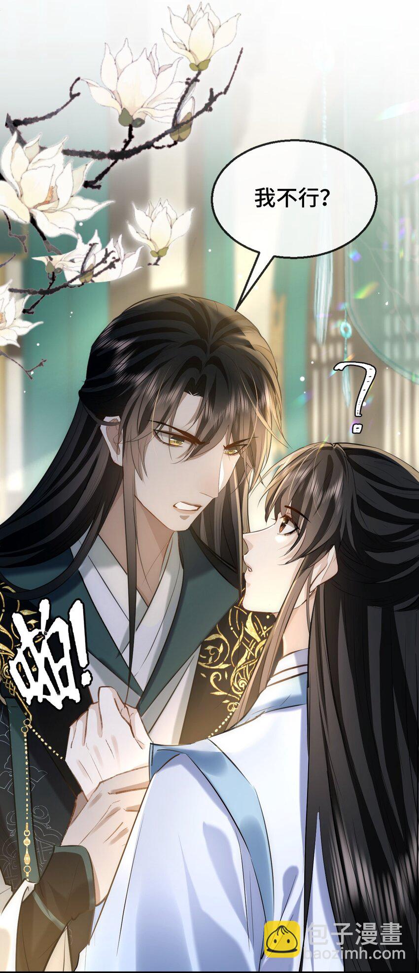 第19话 不如换个人试试？-第19话