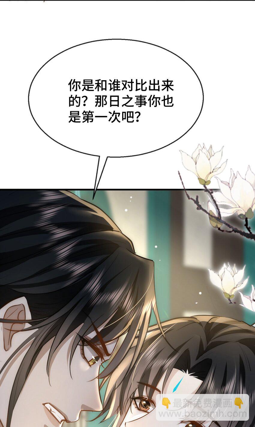 第19话 不如换个人试试？-第19话