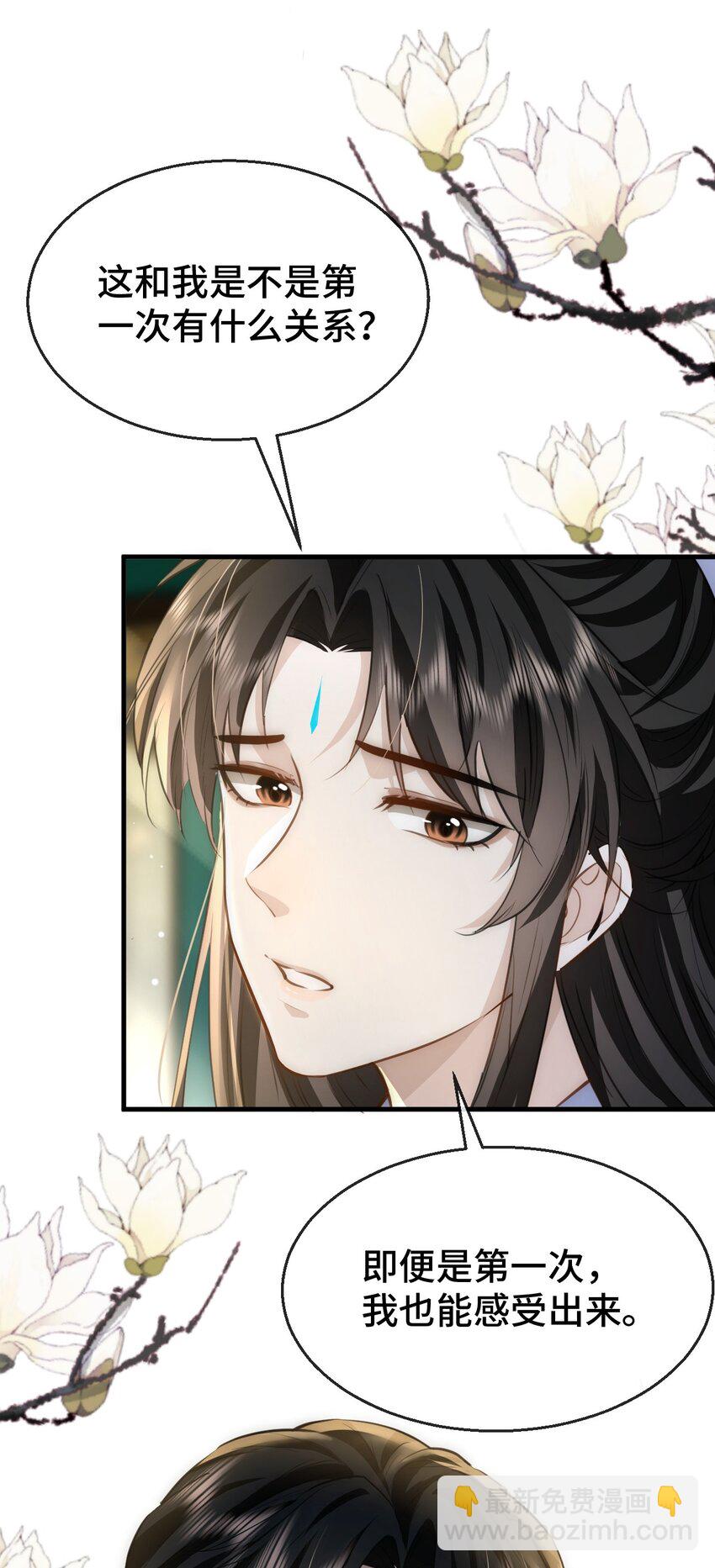 第19话 不如换个人试试？-第19话