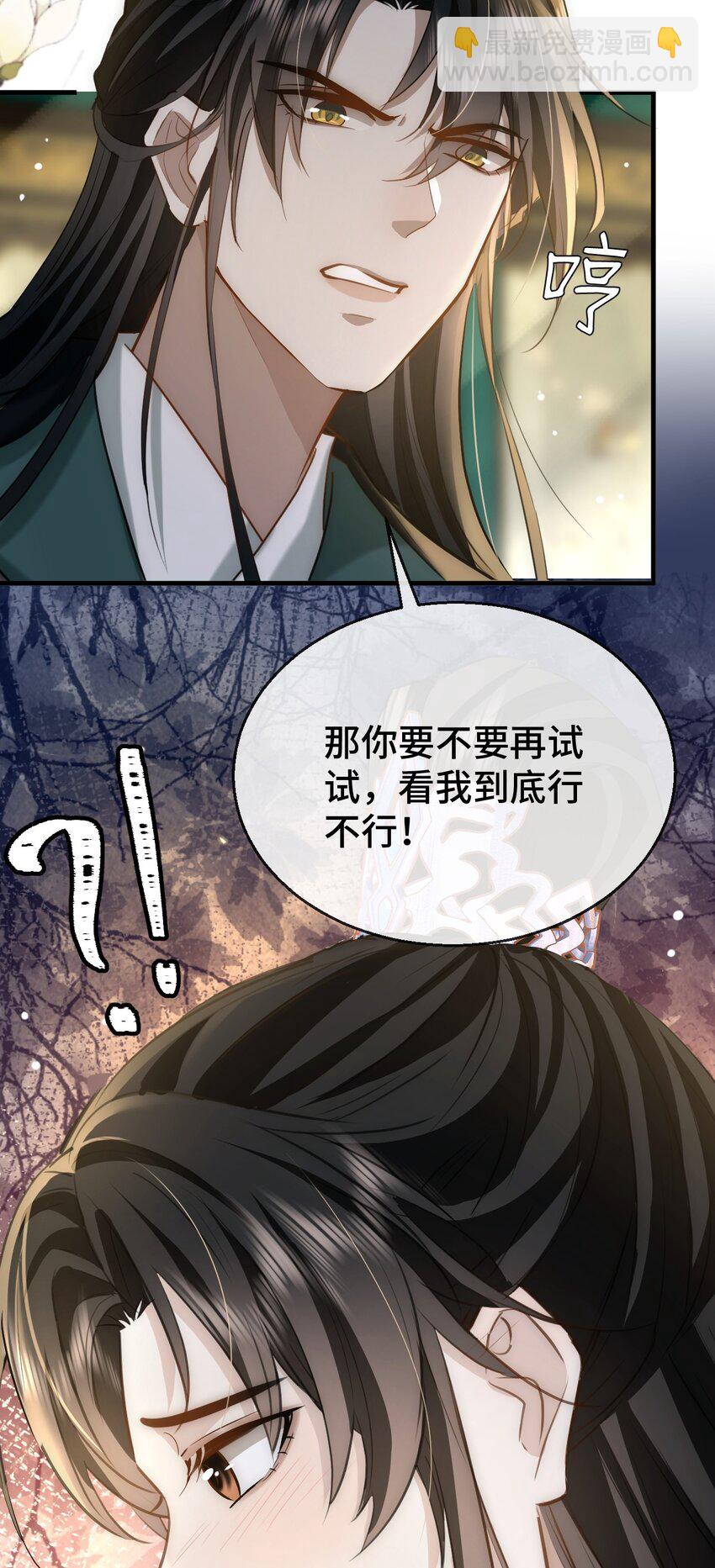 第19话 不如换个人试试？-第19话