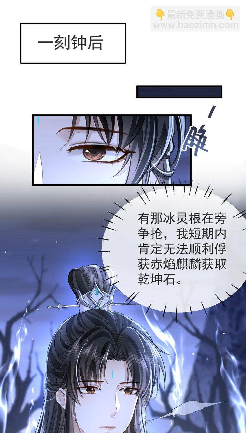 第3话 能不能把他也抱上？-第3话