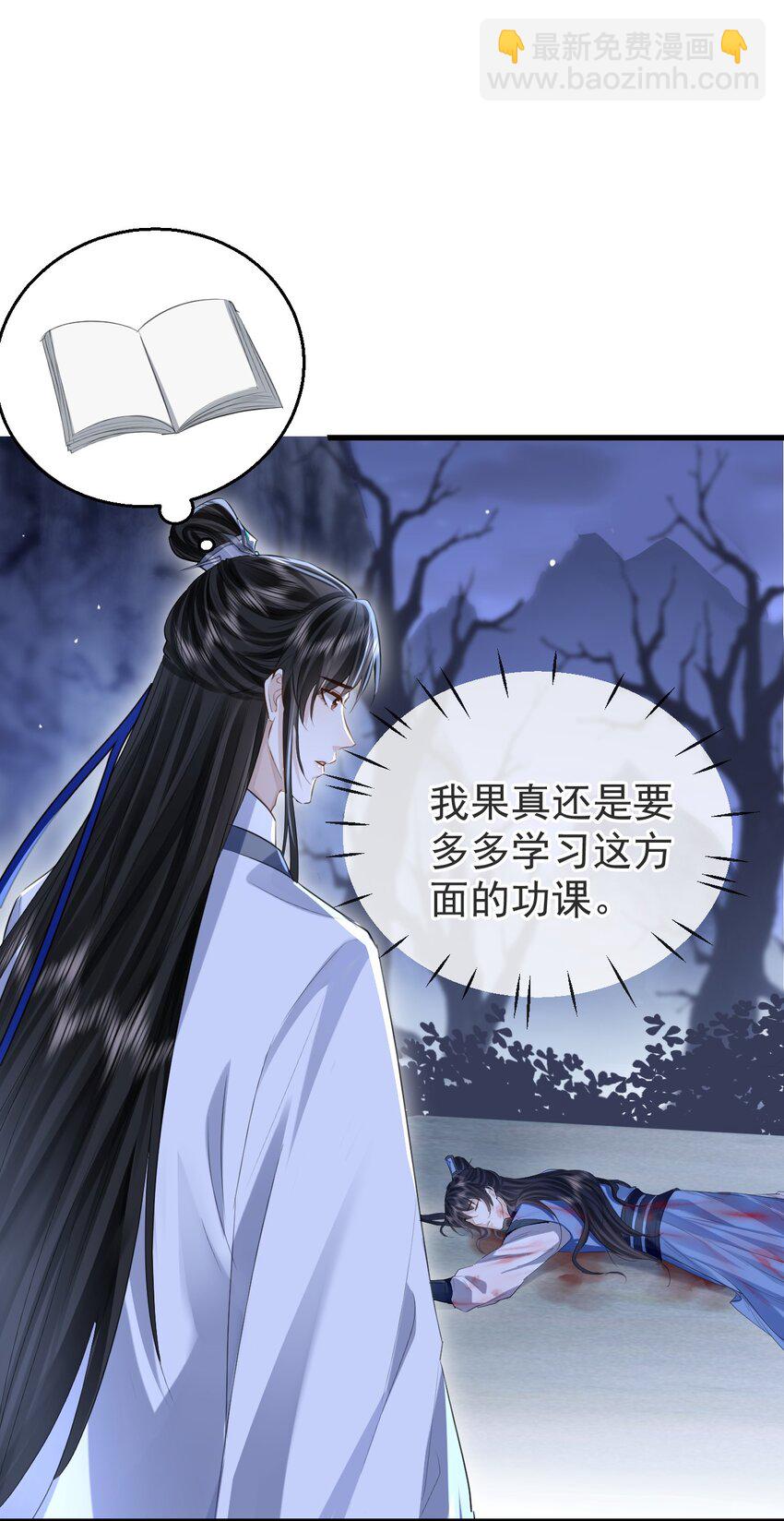 第3话 能不能把他也抱上？-第3话