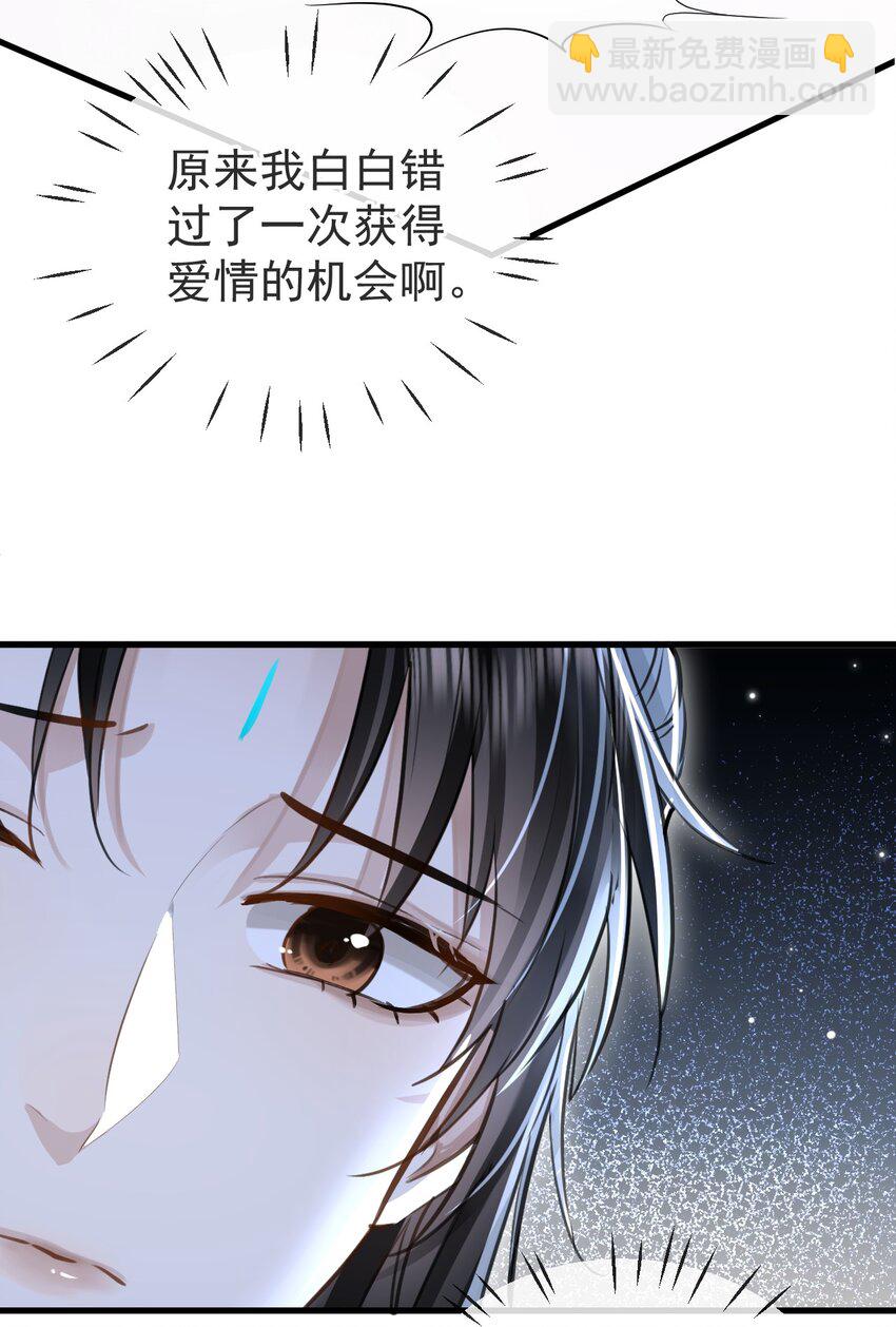 第3话 能不能把他也抱上？-第3话