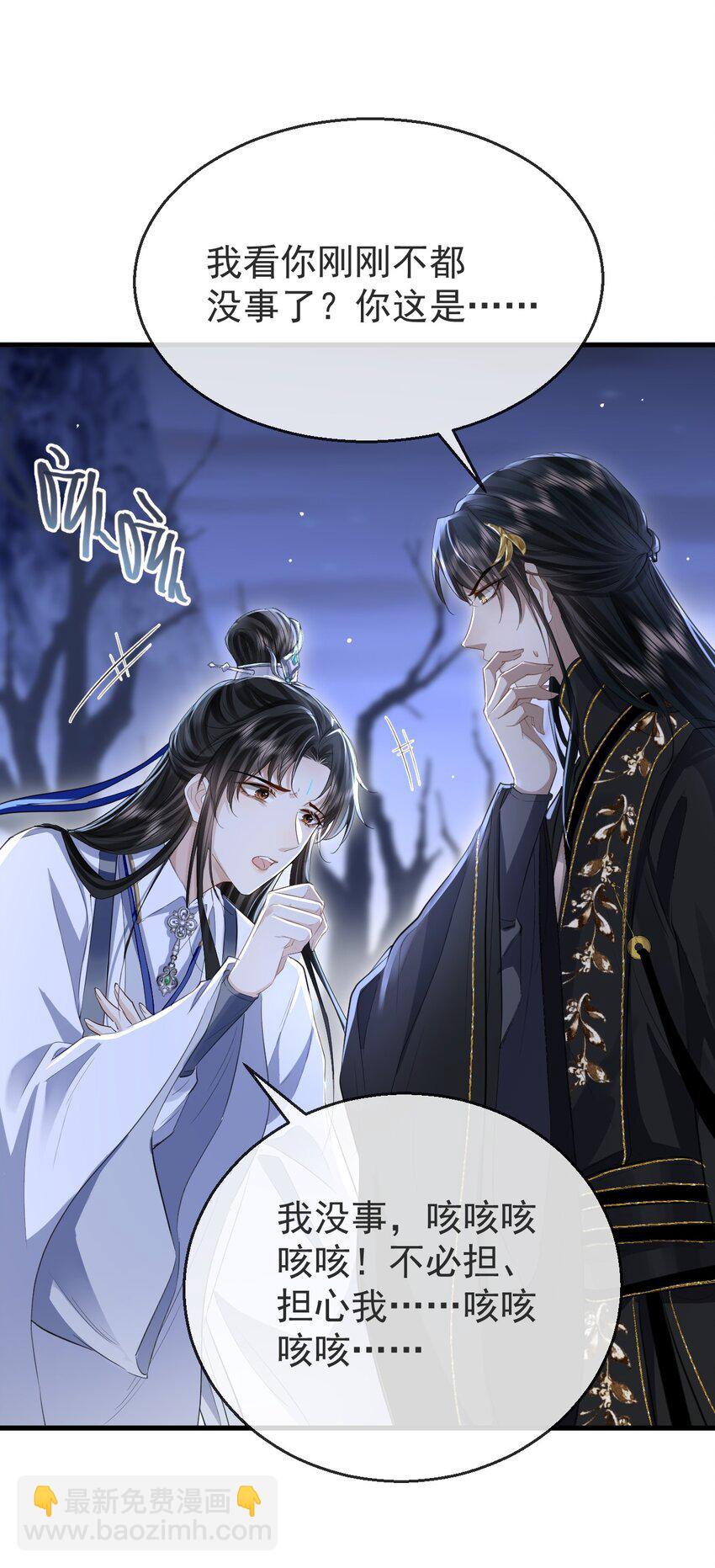 第3话 能不能把他也抱上？-第3话