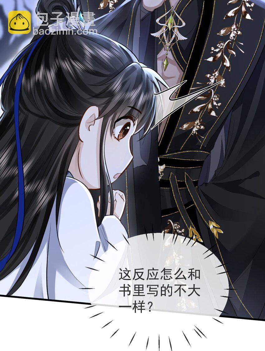 第3话 能不能把他也抱上？-第3话