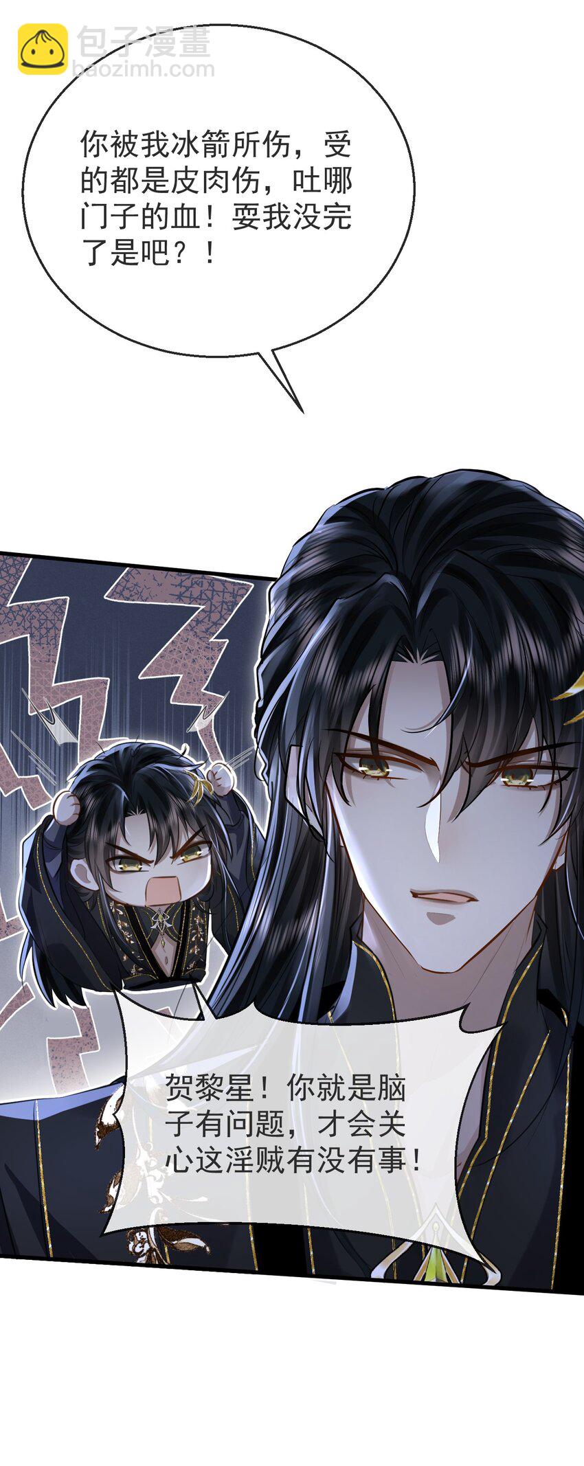 第3话 能不能把他也抱上？-第3话