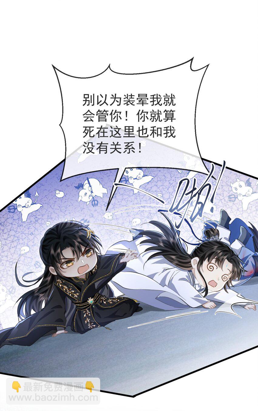 第3话 能不能把他也抱上？-第3话