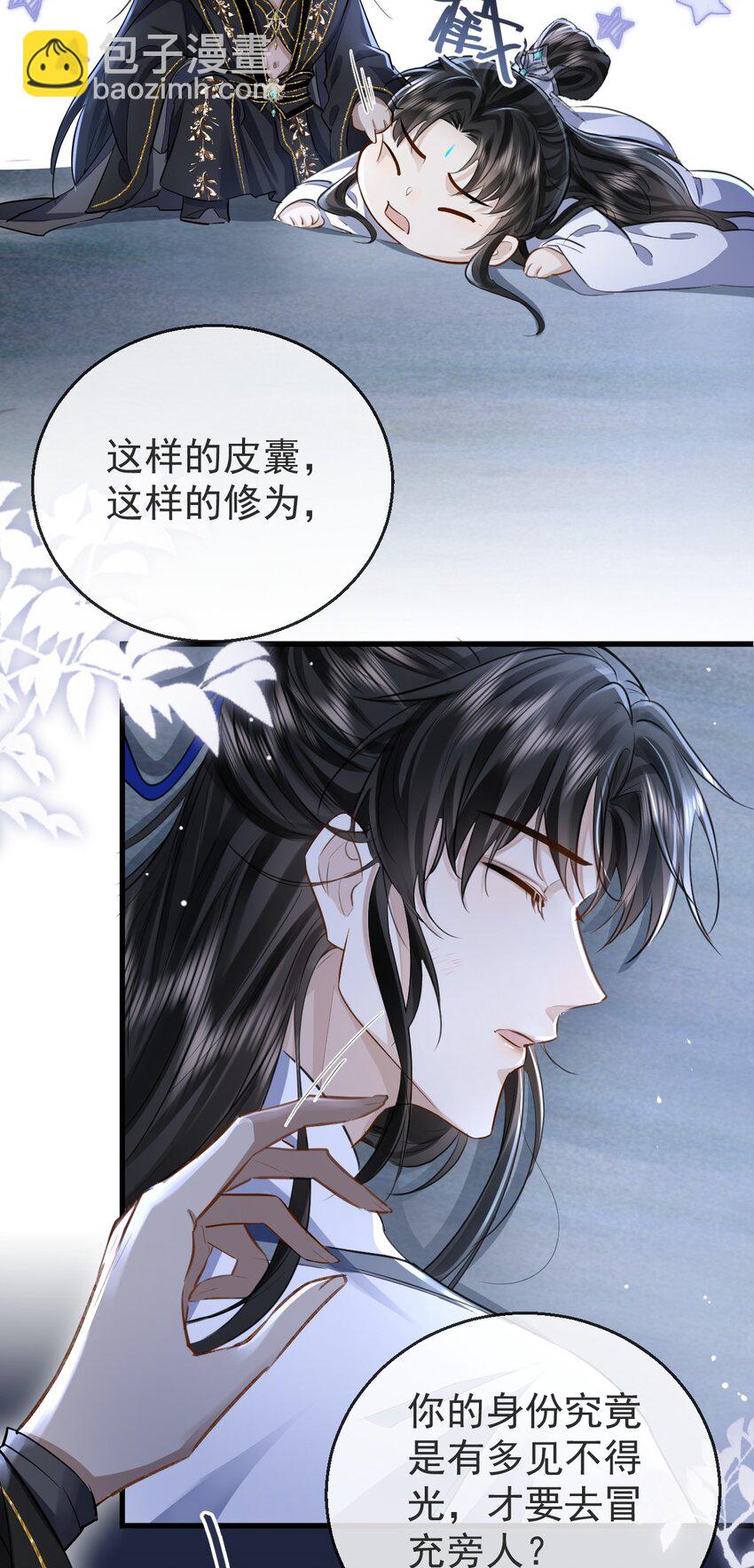 第3话 能不能把他也抱上？-第3话