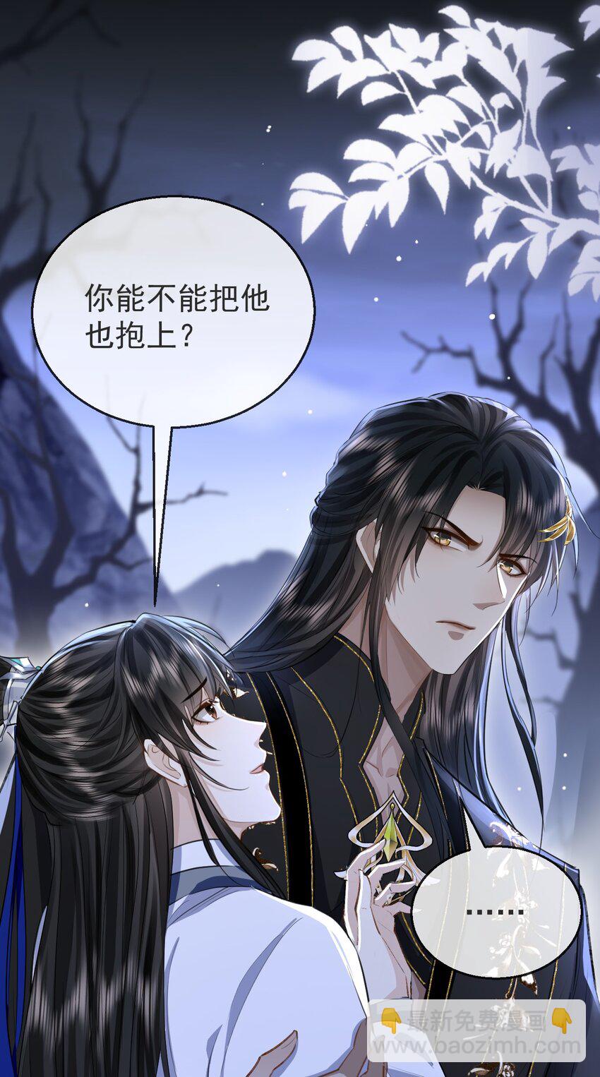 第3话 能不能把他也抱上？-第3话