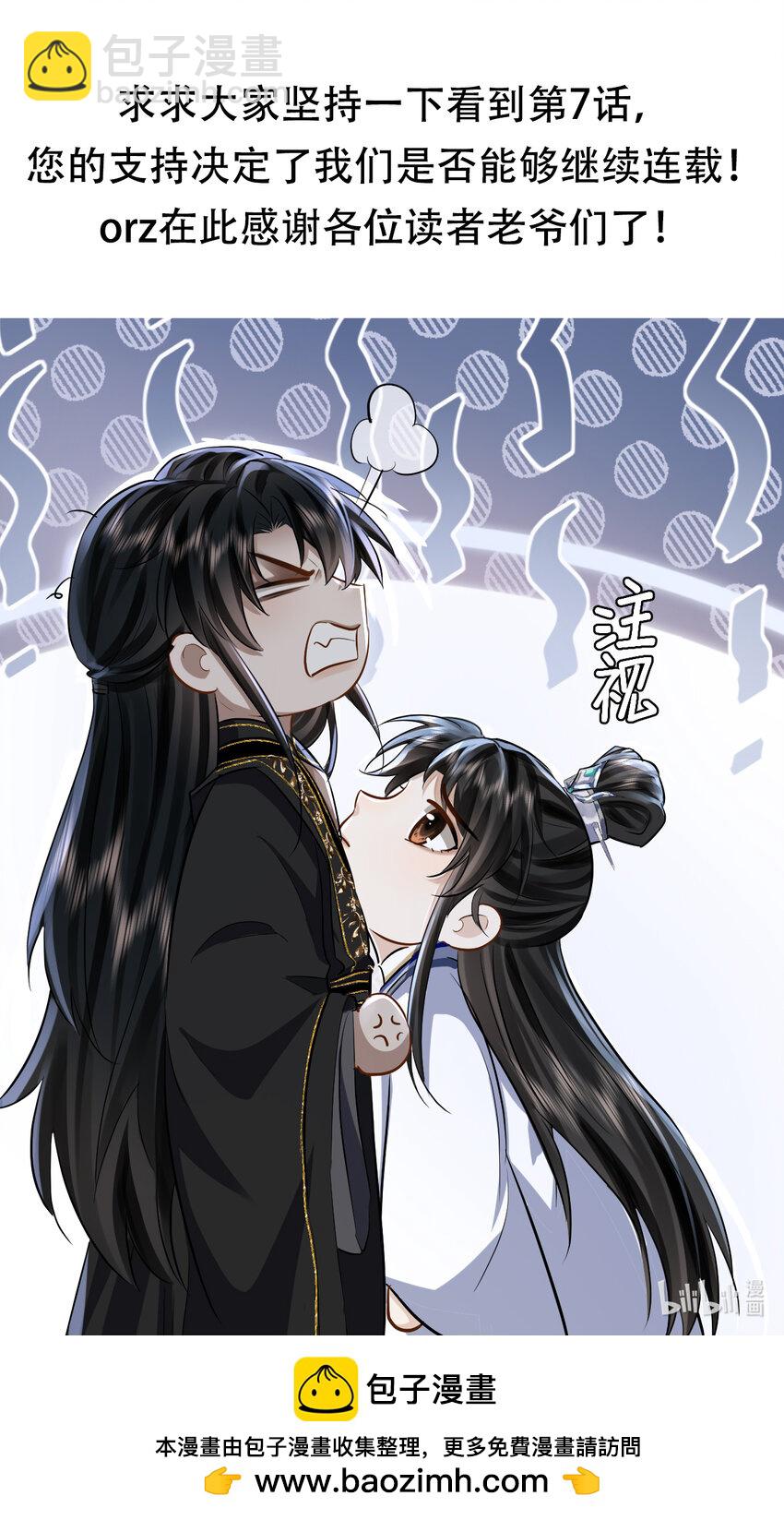 第3话 能不能把他也抱上？-第3话