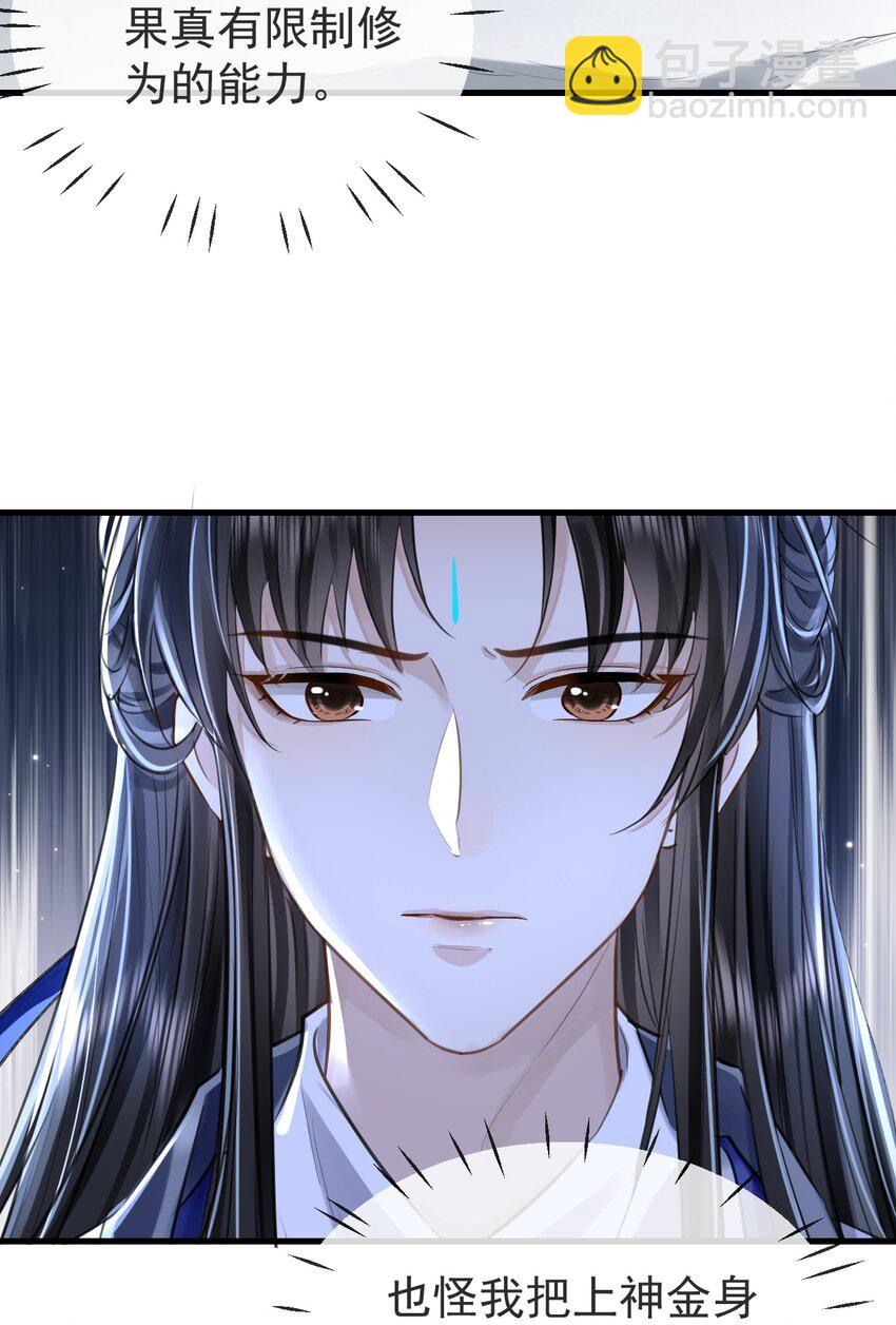 第3话 能不能把他也抱上？-第3话