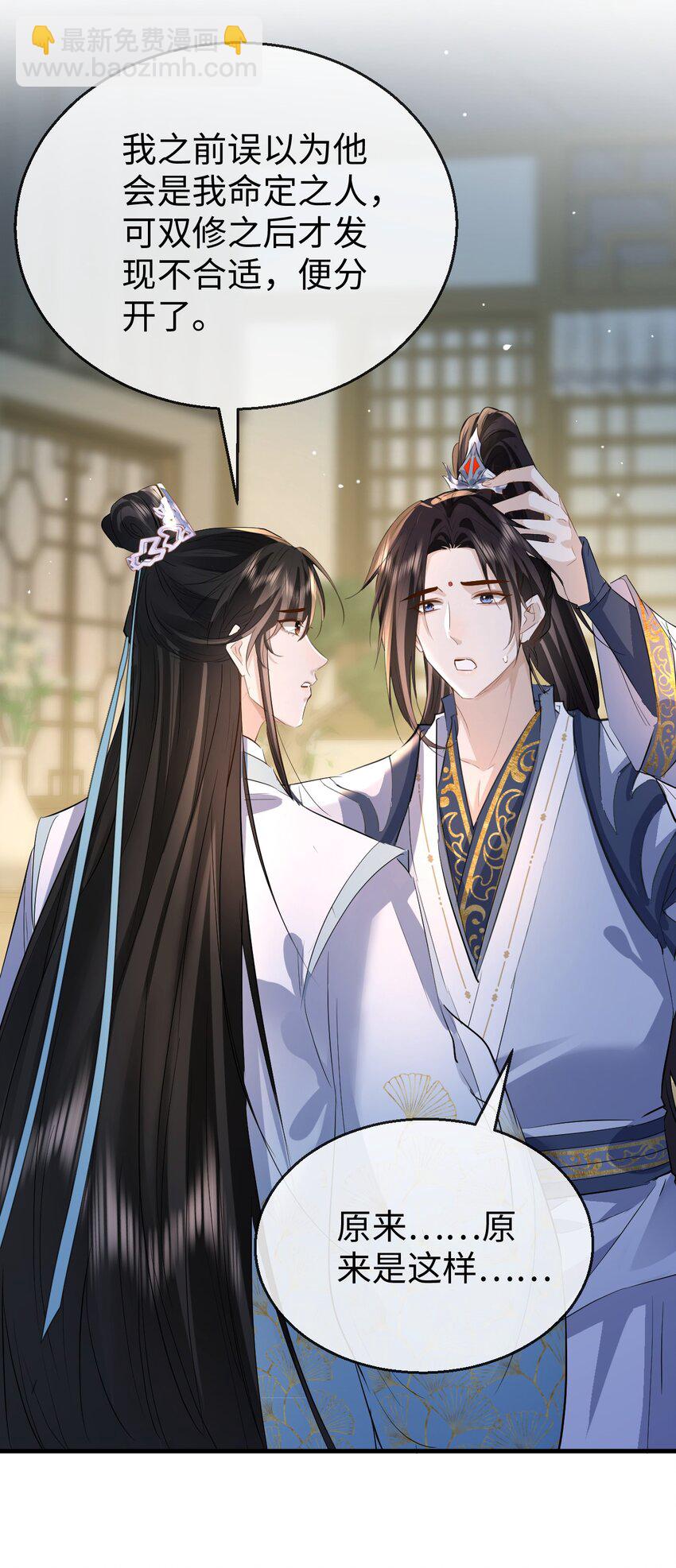 第21话 行不行？不如再试试？-第21话