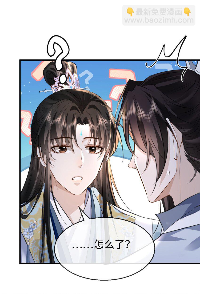 第21话 行不行？不如再试试？-第21话