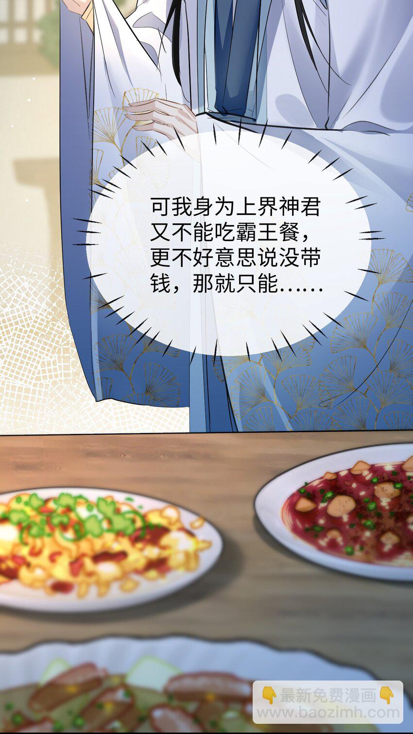 第21话 行不行？不如再试试？-第21话