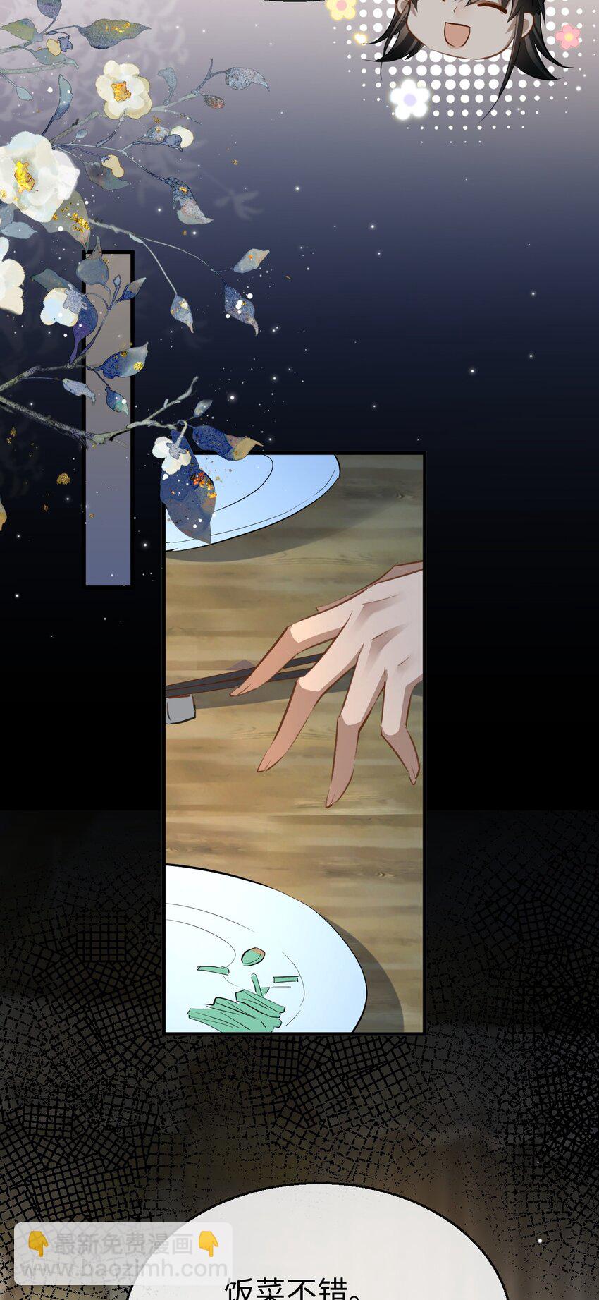 第21话 行不行？不如再试试？-第21话