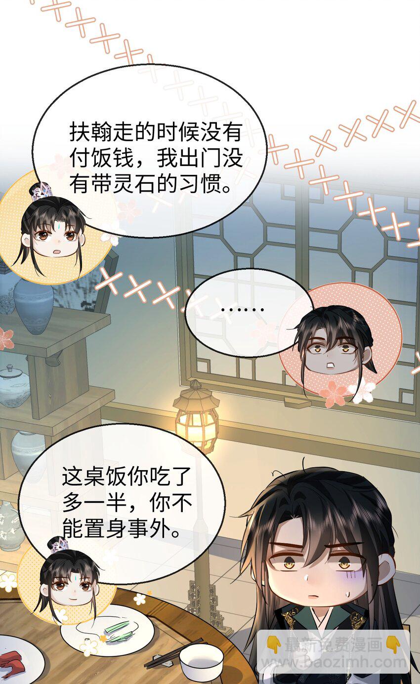 第21话 行不行？不如再试试？-第21话