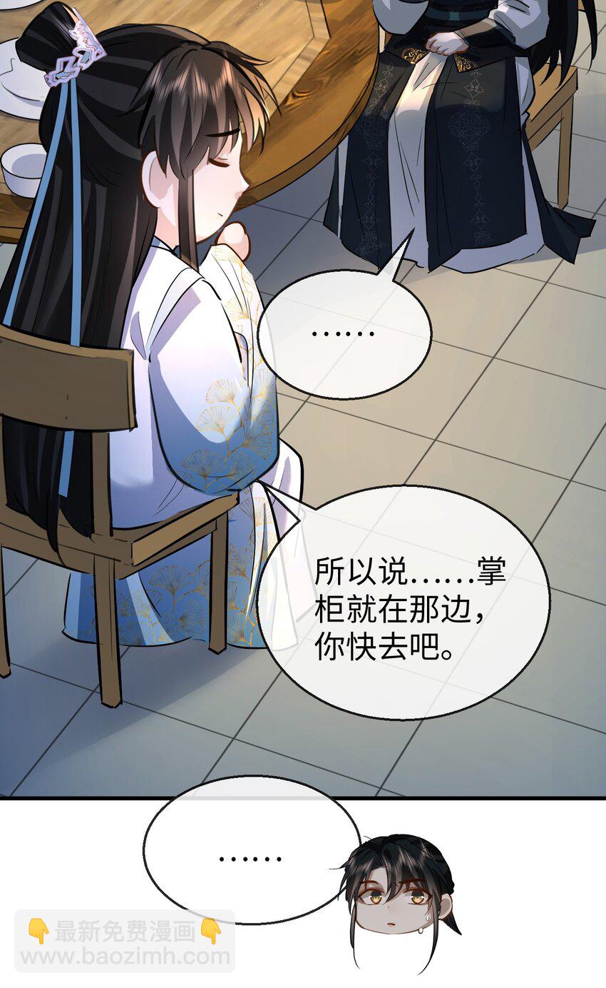 第21话 行不行？不如再试试？-第21话