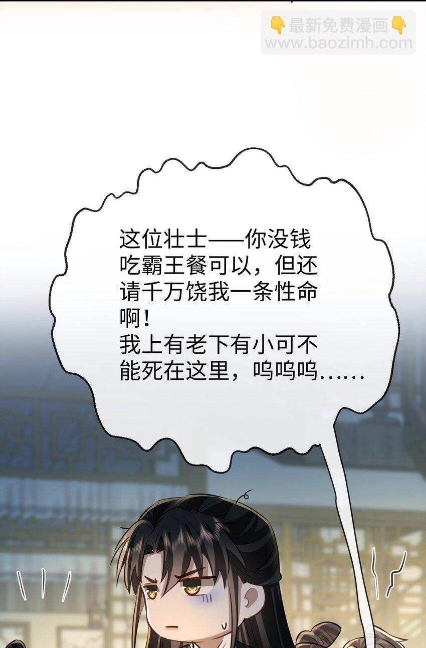 第21话 行不行？不如再试试？-第21话