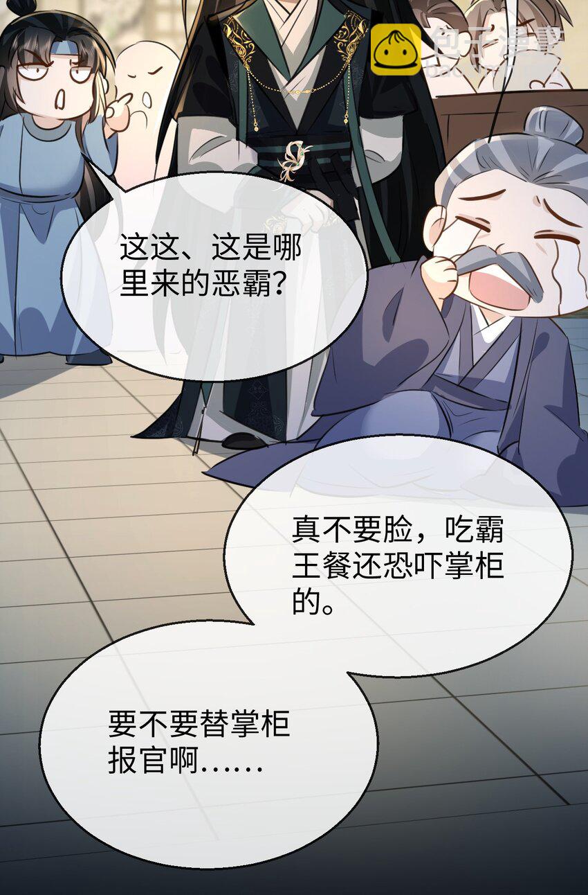 第21话 行不行？不如再试试？-第21话