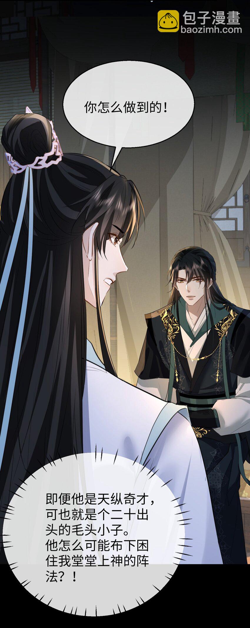 第21话 行不行？不如再试试？-第21话