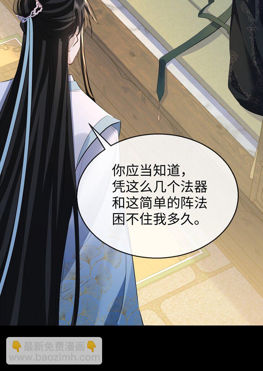 第21话 行不行？不如再试试？-第21话