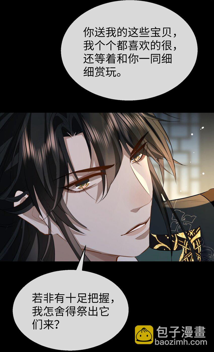 第21话 行不行？不如再试试？-第21话