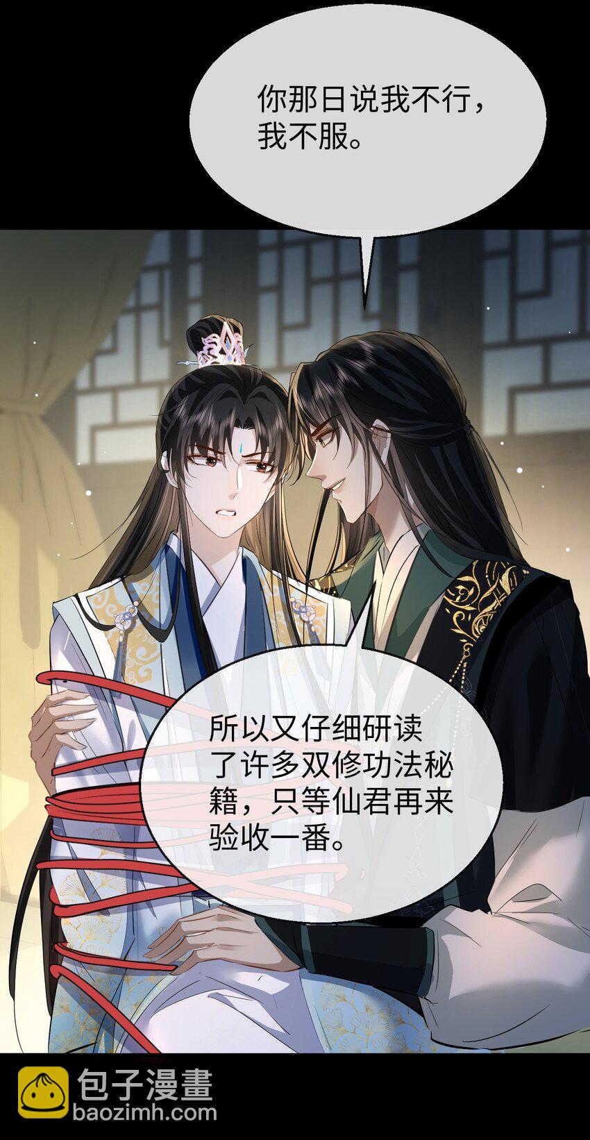 第21话 行不行？不如再试试？-第21话