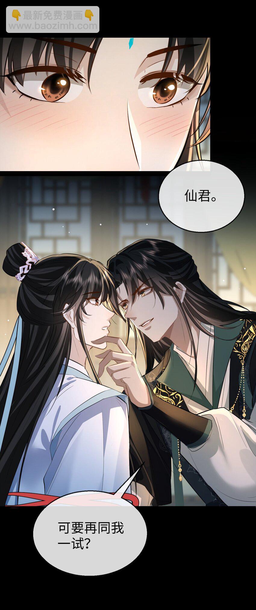 第21话 行不行？不如再试试？-第21话