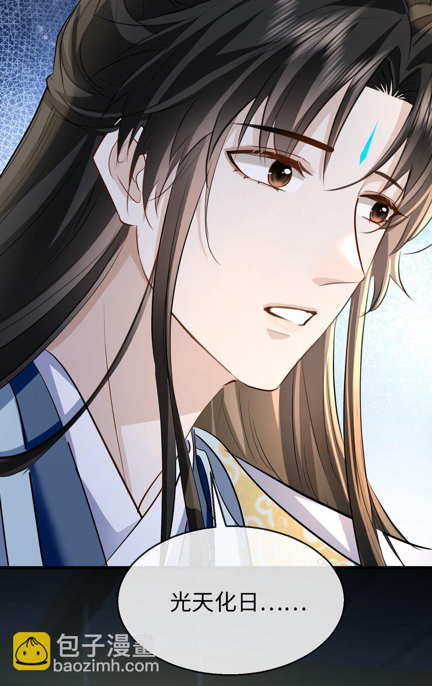 第21话 行不行？不如再试试？-第21话