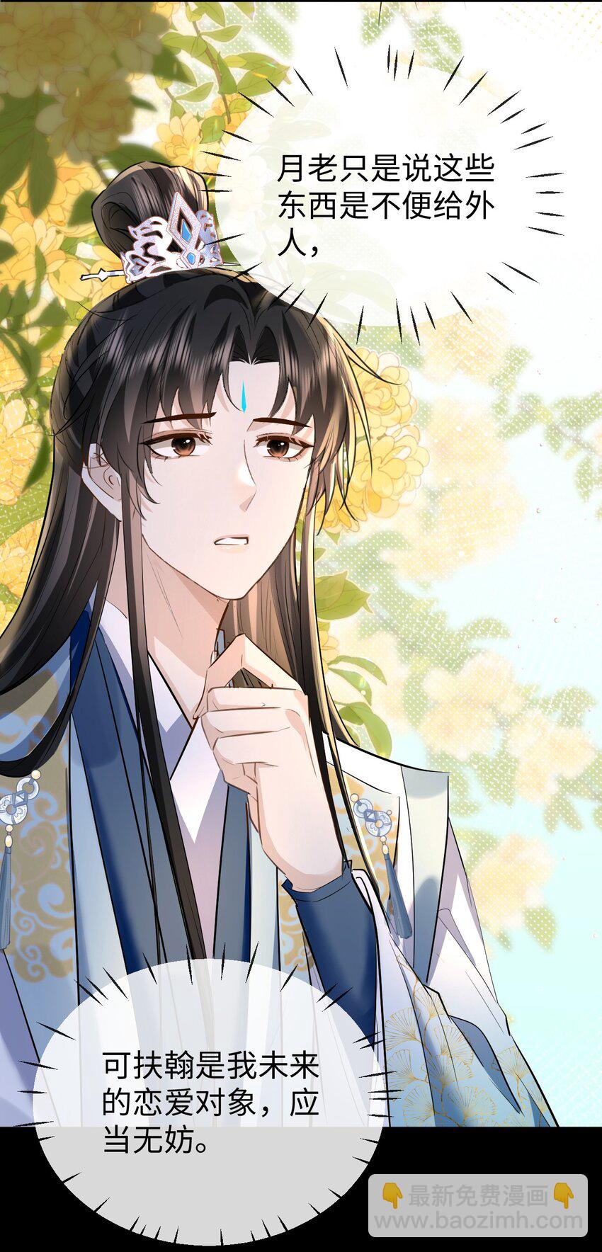 第21话 行不行？不如再试试？-第21话