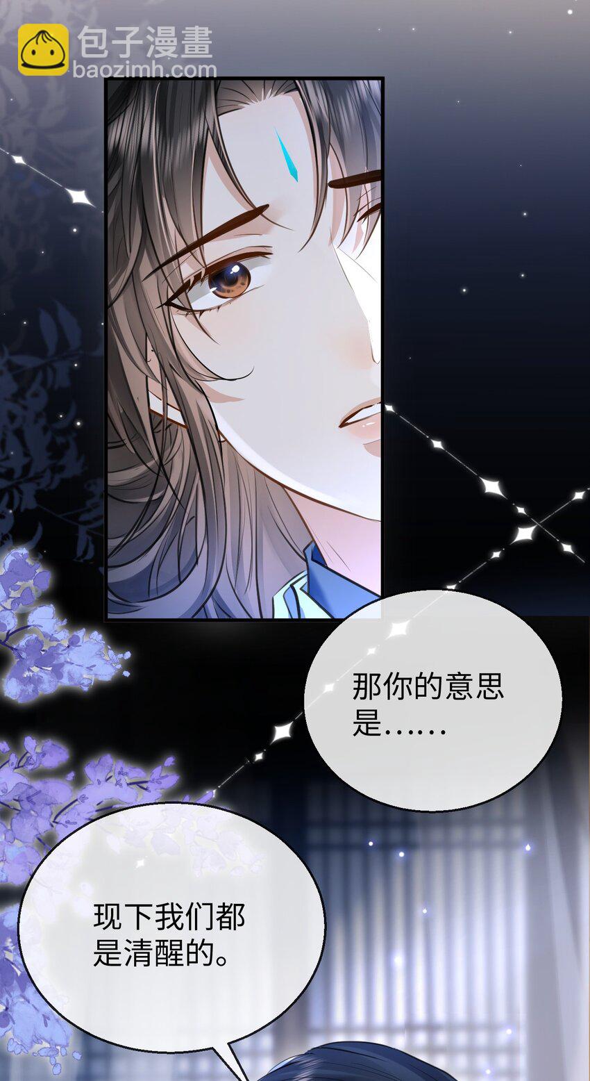 第23话 这一夜，还长着呢-第23话