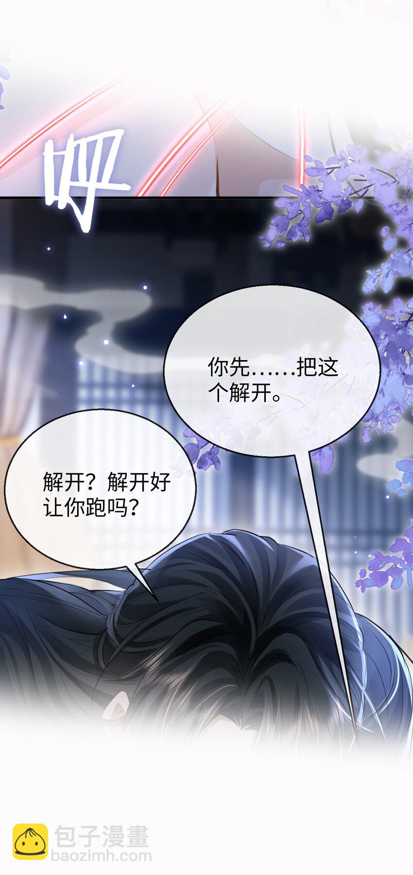 第23话 这一夜，还长着呢-第23话