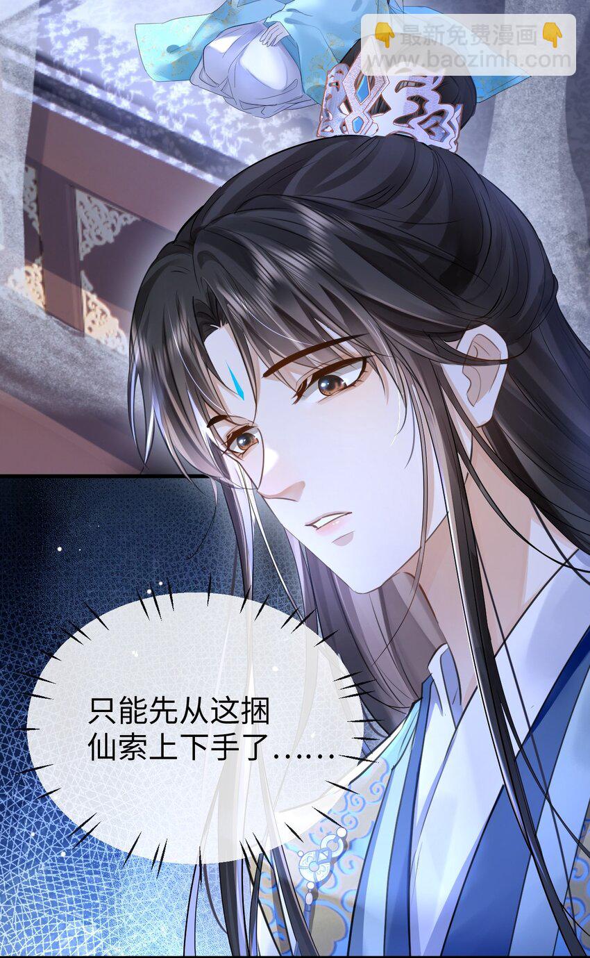 第23话 这一夜，还长着呢-第23话