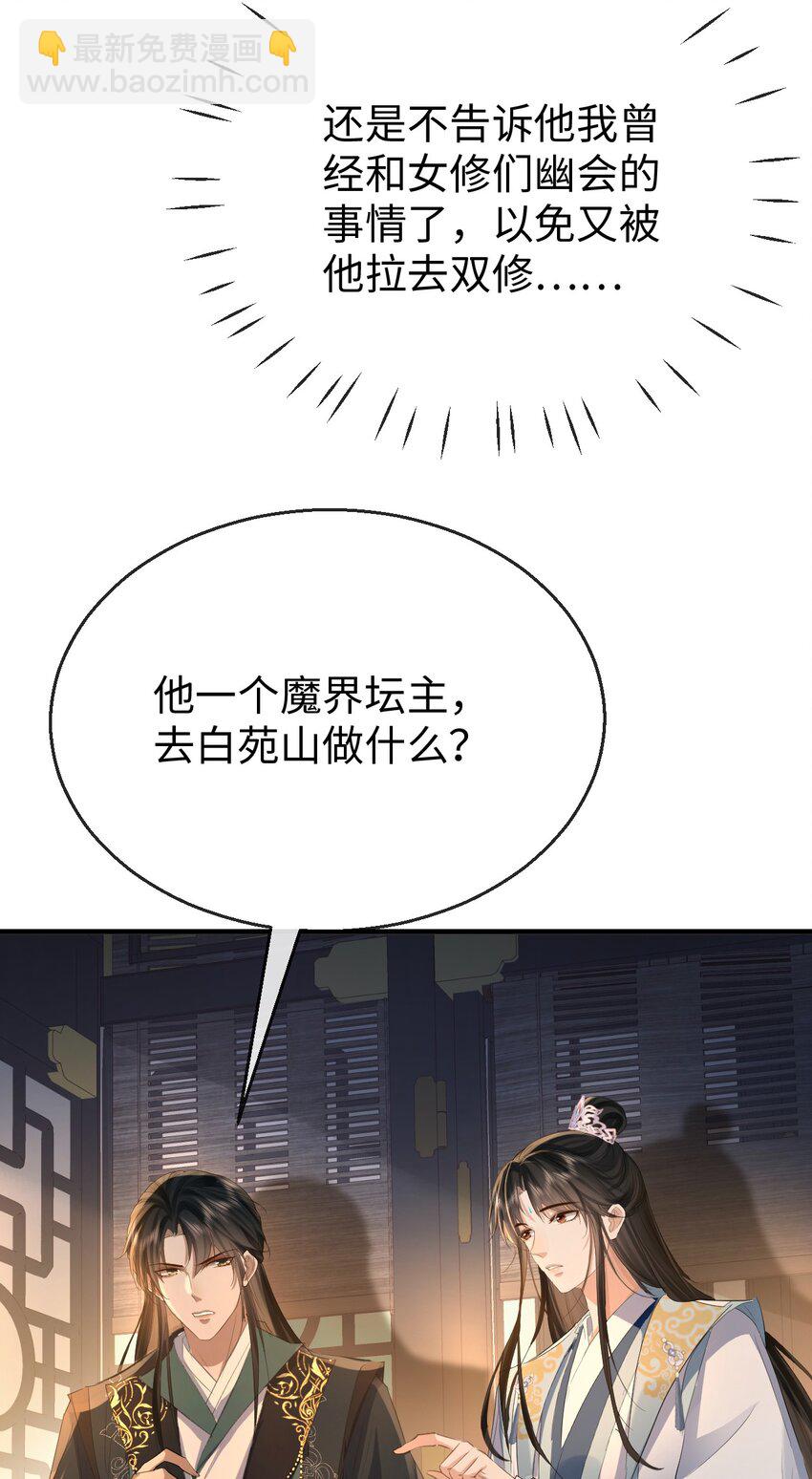 第25话 偷偷做才叫情趣-第25话