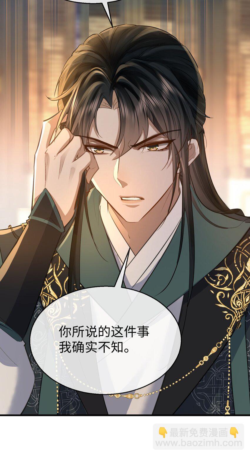 第25话 偷偷做才叫情趣-第25话