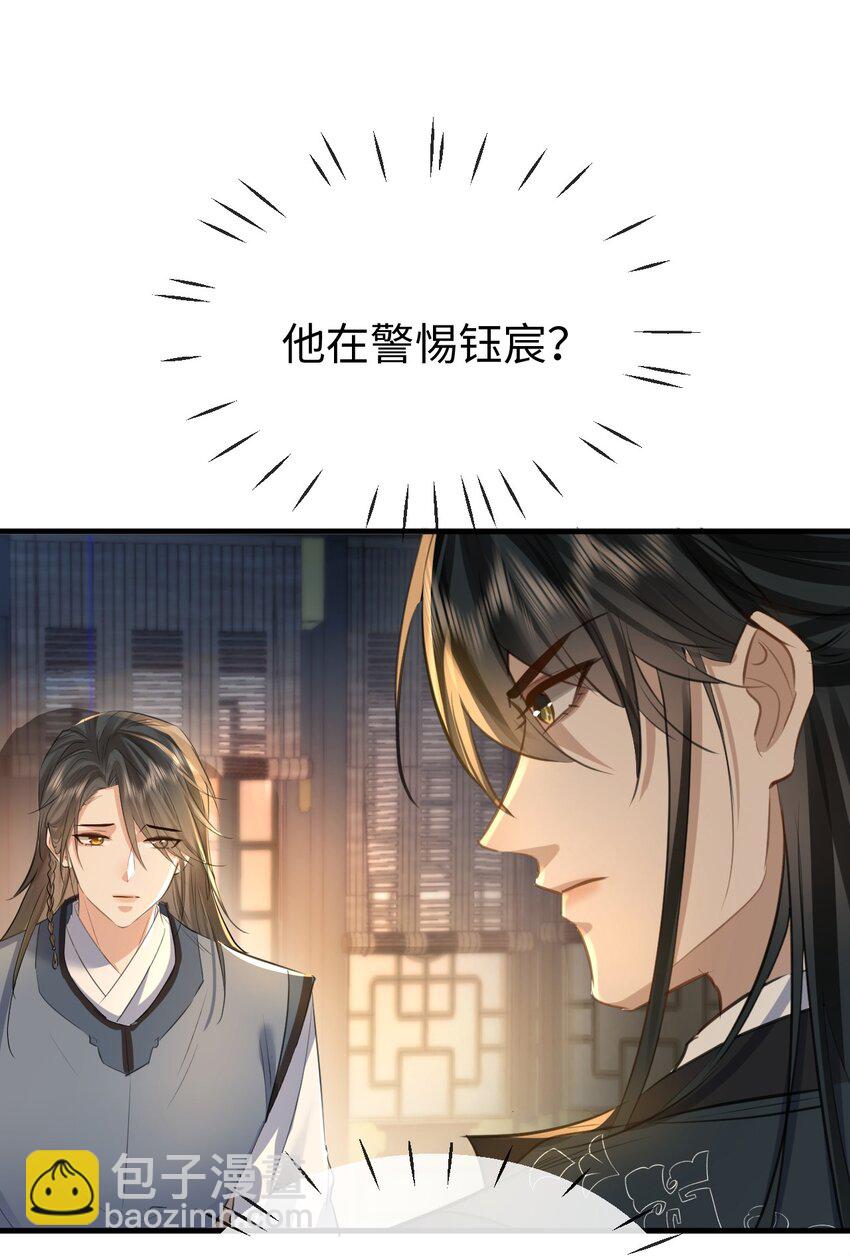 第25话 偷偷做才叫情趣-第25话