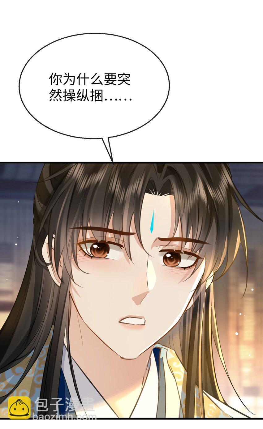 第25话 偷偷做才叫情趣-第25话