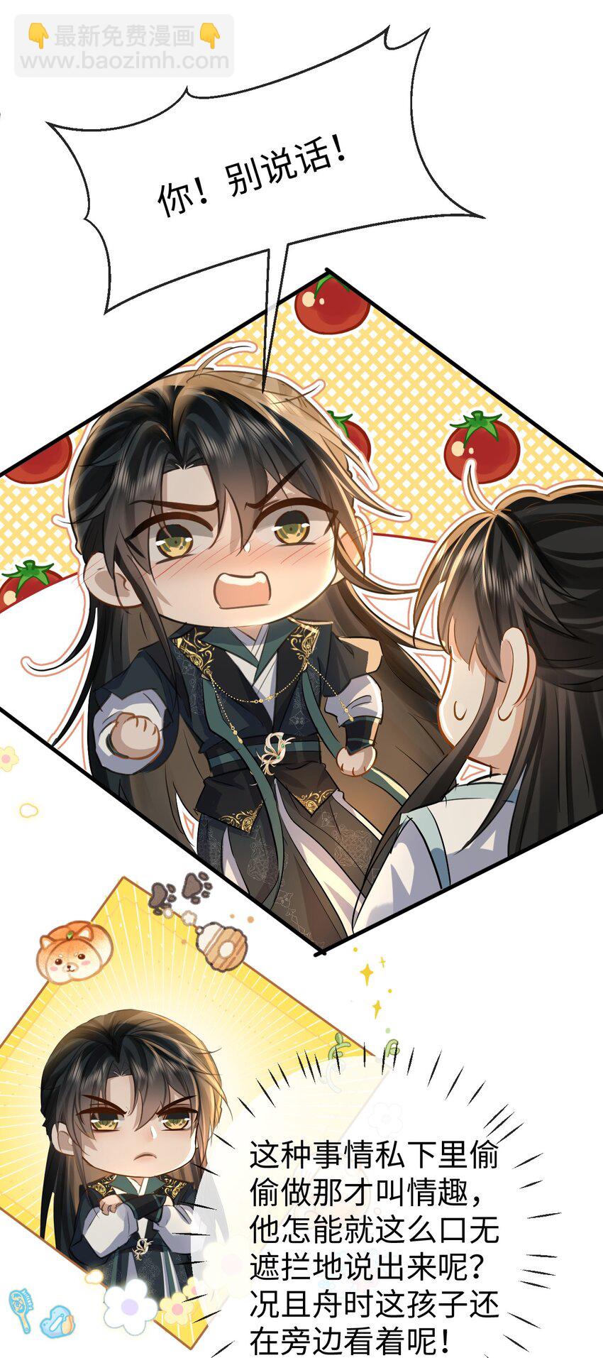 第25话 偷偷做才叫情趣-第25话